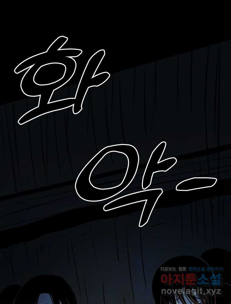 가어도 3부 37화 19
