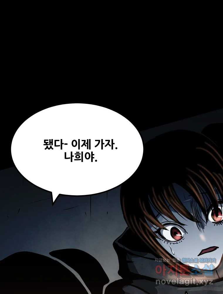 가어도 3부 37화 21