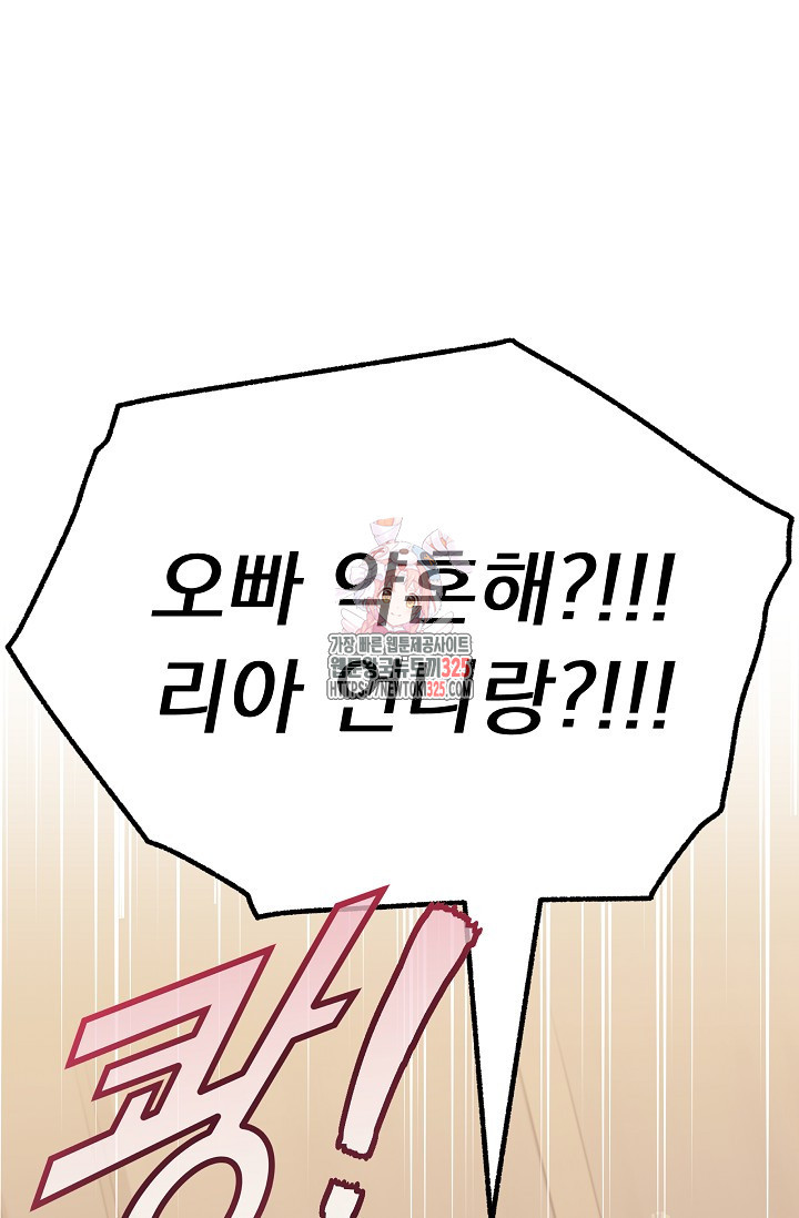 모든 건 아기님 발 아래 68화 1