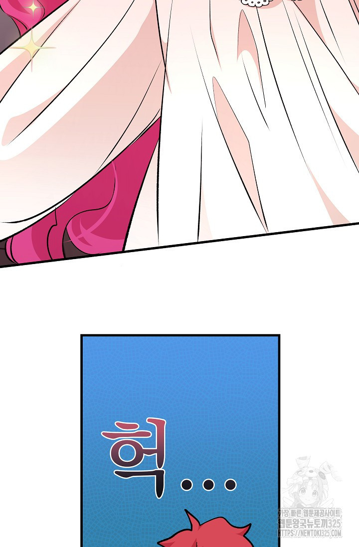 모든 건 아기님 발 아래 68화 3