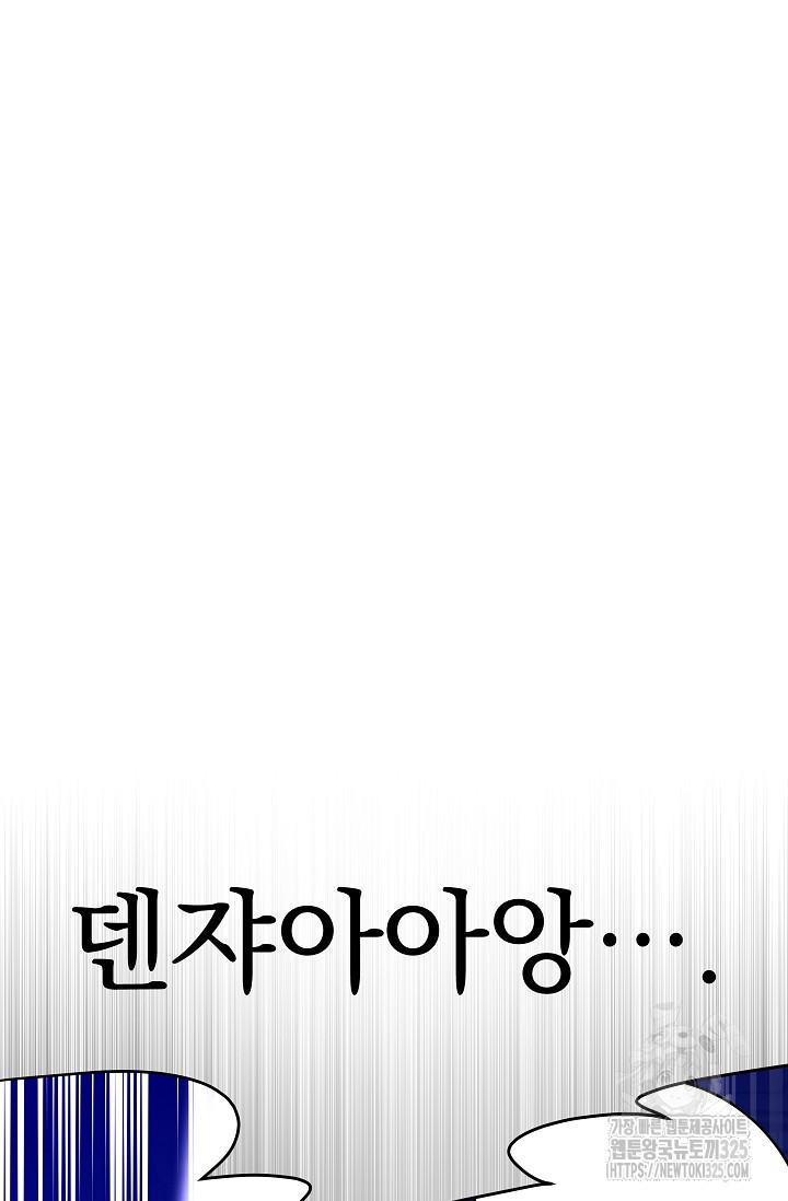모든 건 아기님 발 아래 68화 11
