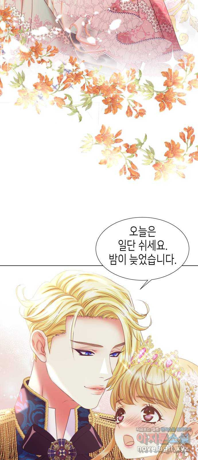 공작저의 붉은 밤 55화 2