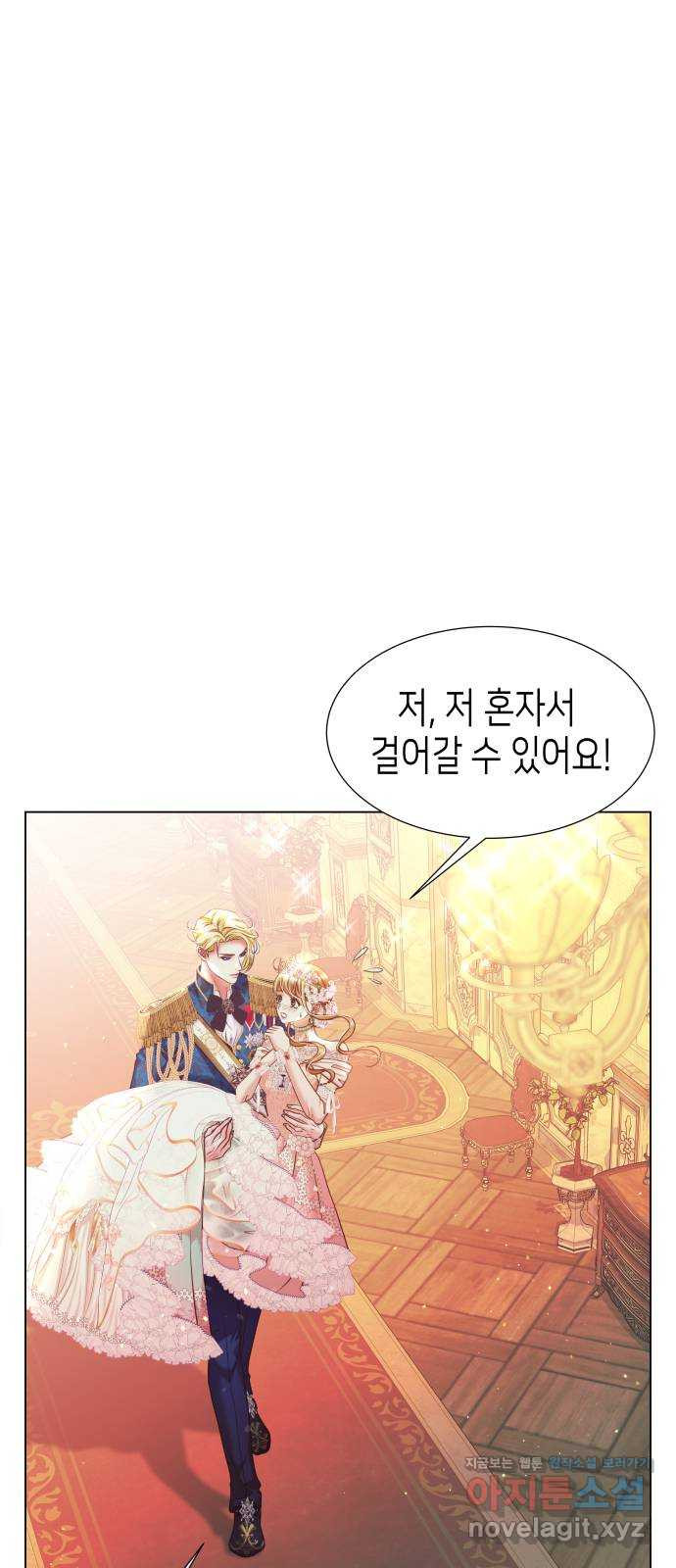 공작저의 붉은 밤 55화 5