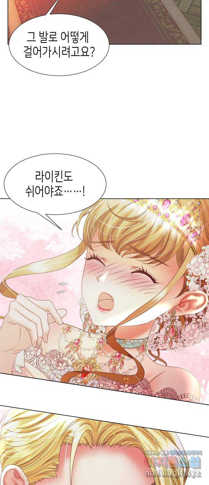 공작저의 붉은 밤 55화 6