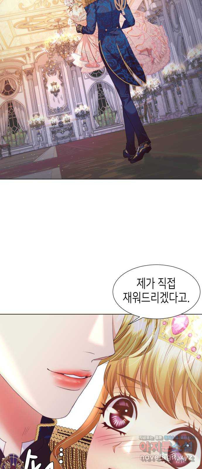 공작저의 붉은 밤 55화 8