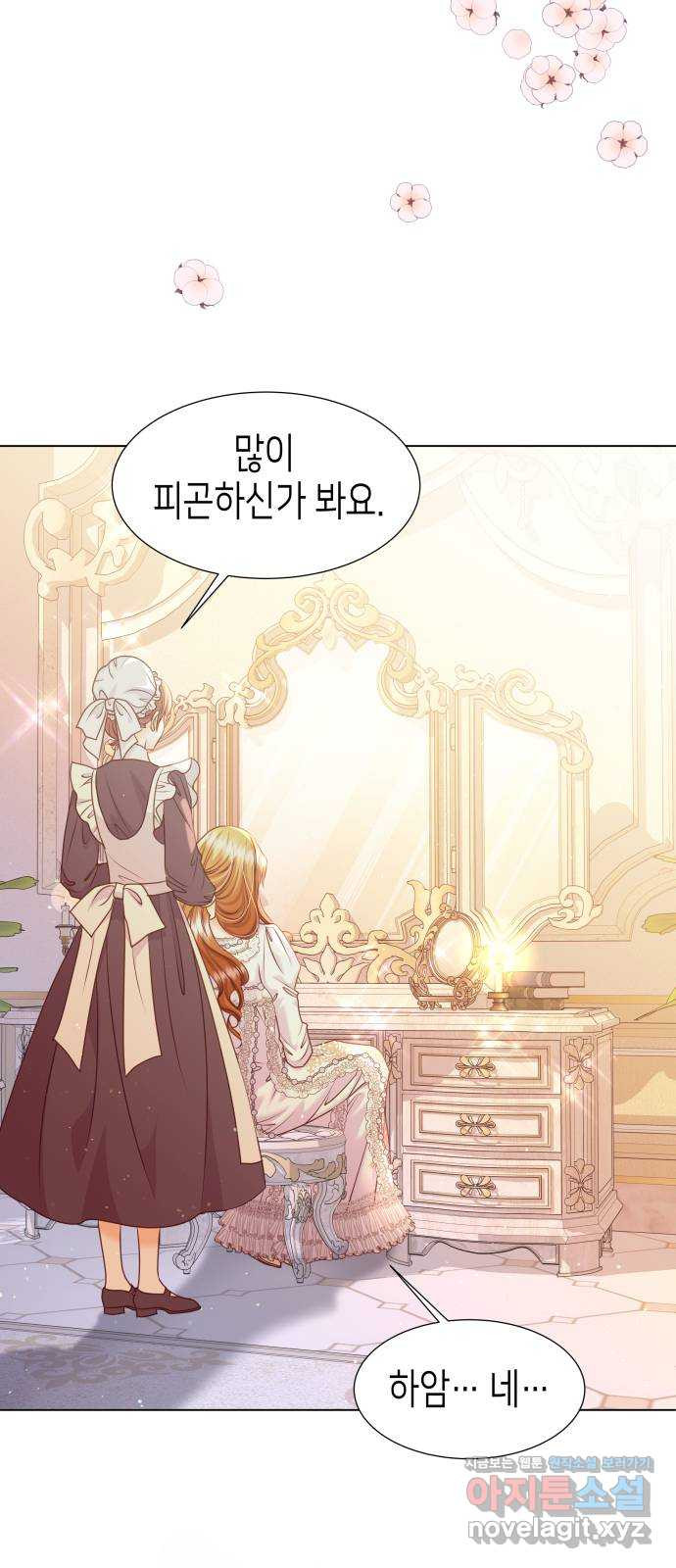 공작저의 붉은 밤 55화 16