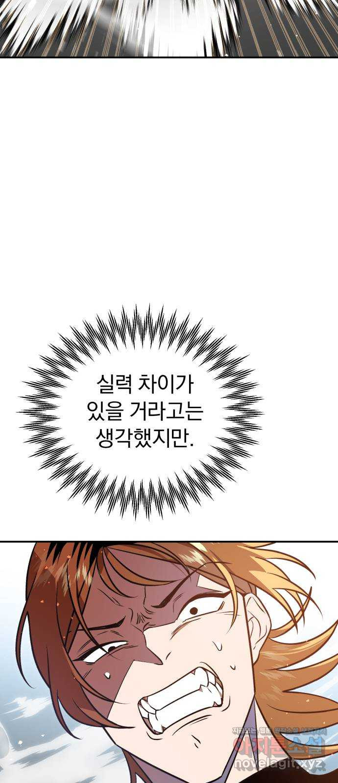 돌격! 용마치킨 54화 : 운수 좋은 날(2) 4
