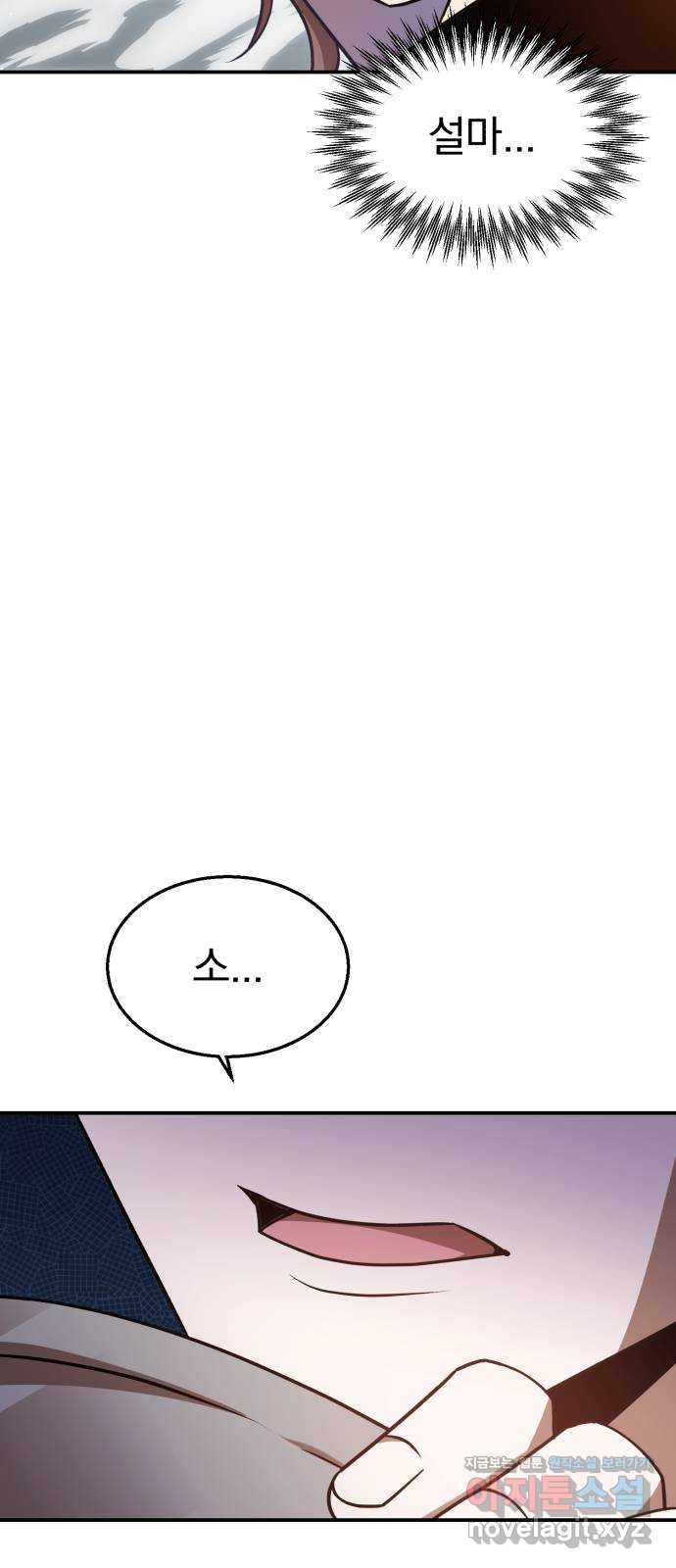 돌격! 용마치킨 54화 : 운수 좋은 날(2) 5