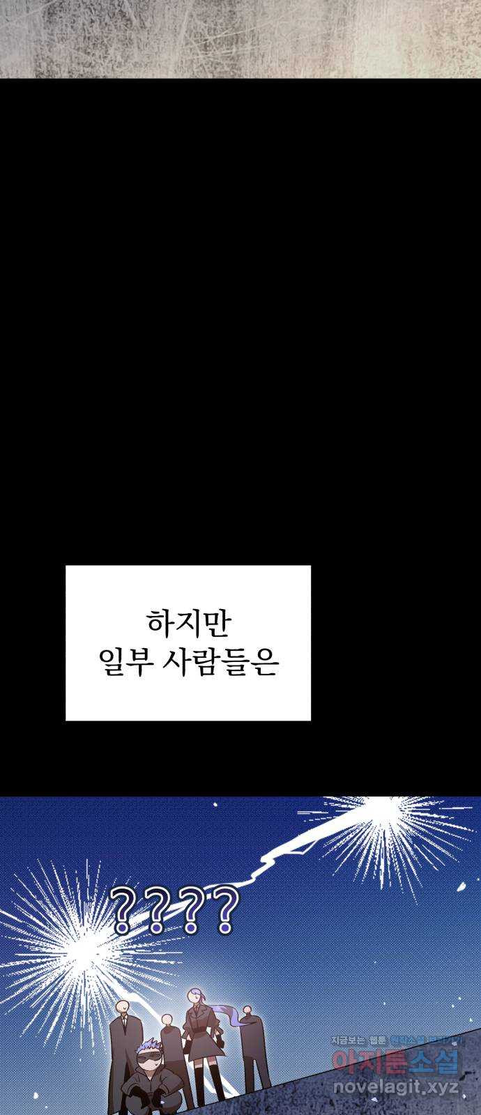 돌격! 용마치킨 54화 : 운수 좋은 날(2) 13