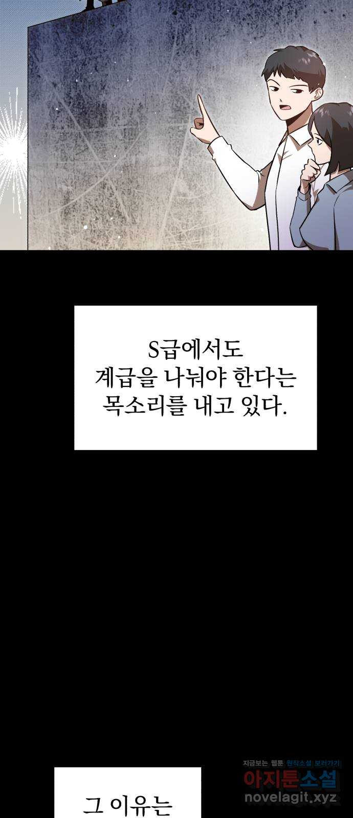 돌격! 용마치킨 54화 : 운수 좋은 날(2) 14