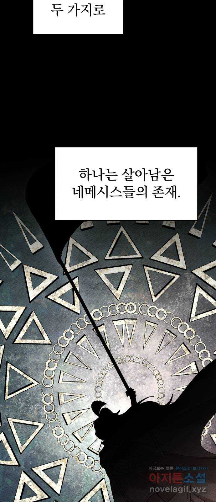 돌격! 용마치킨 54화 : 운수 좋은 날(2) 15