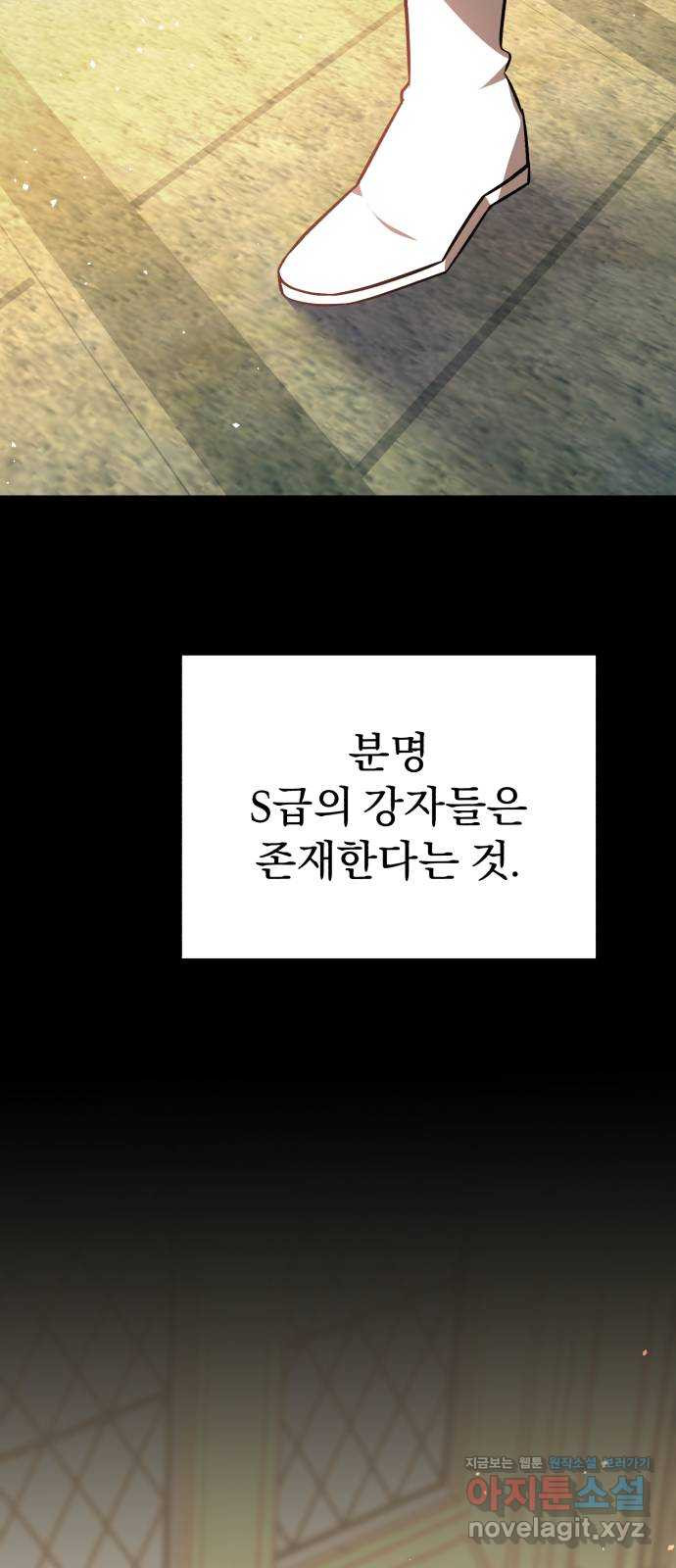 돌격! 용마치킨 54화 : 운수 좋은 날(2) 18