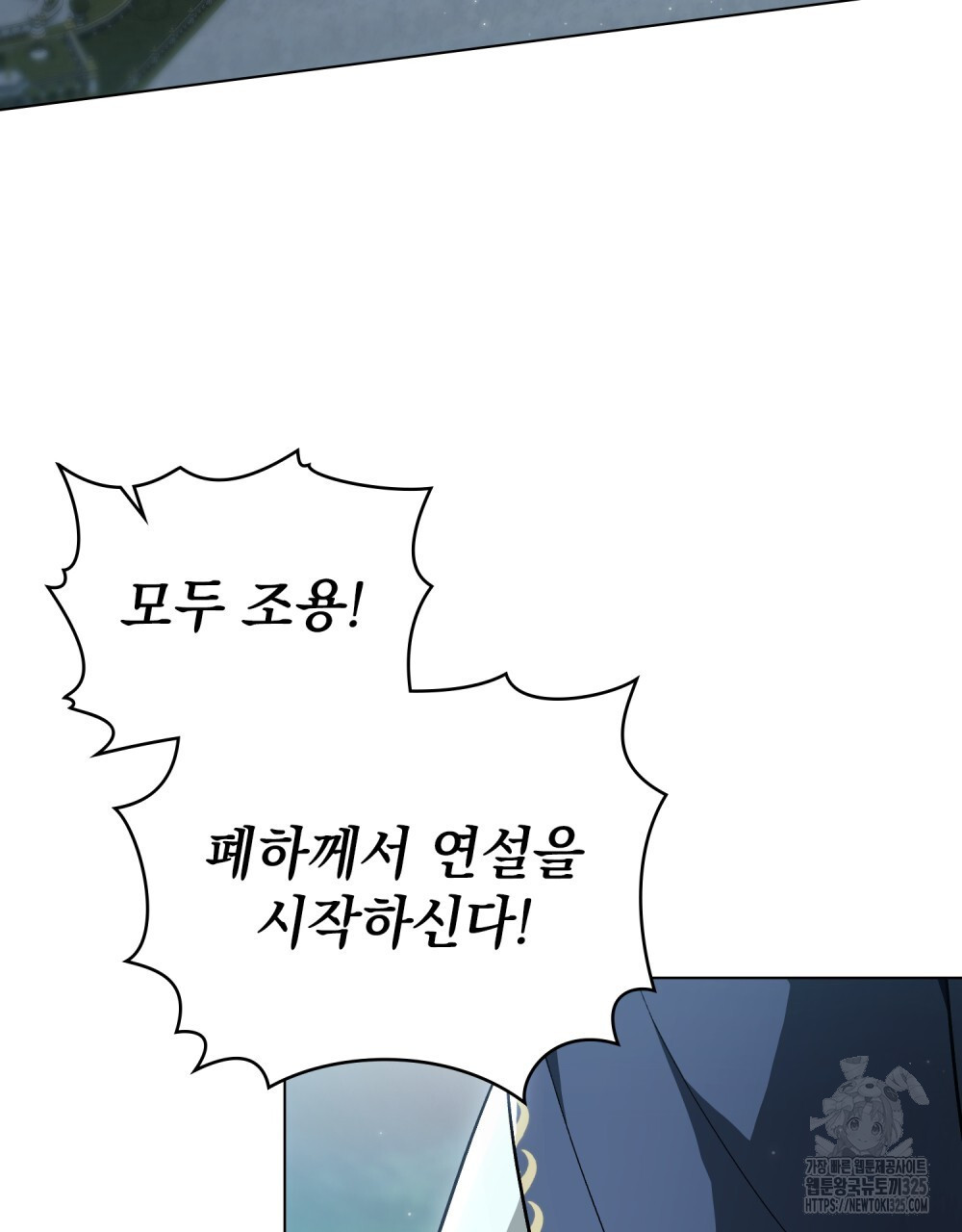 에반젤린의 검 81화 3