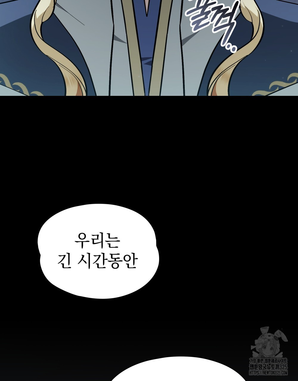 에반젤린의 검 81화 7