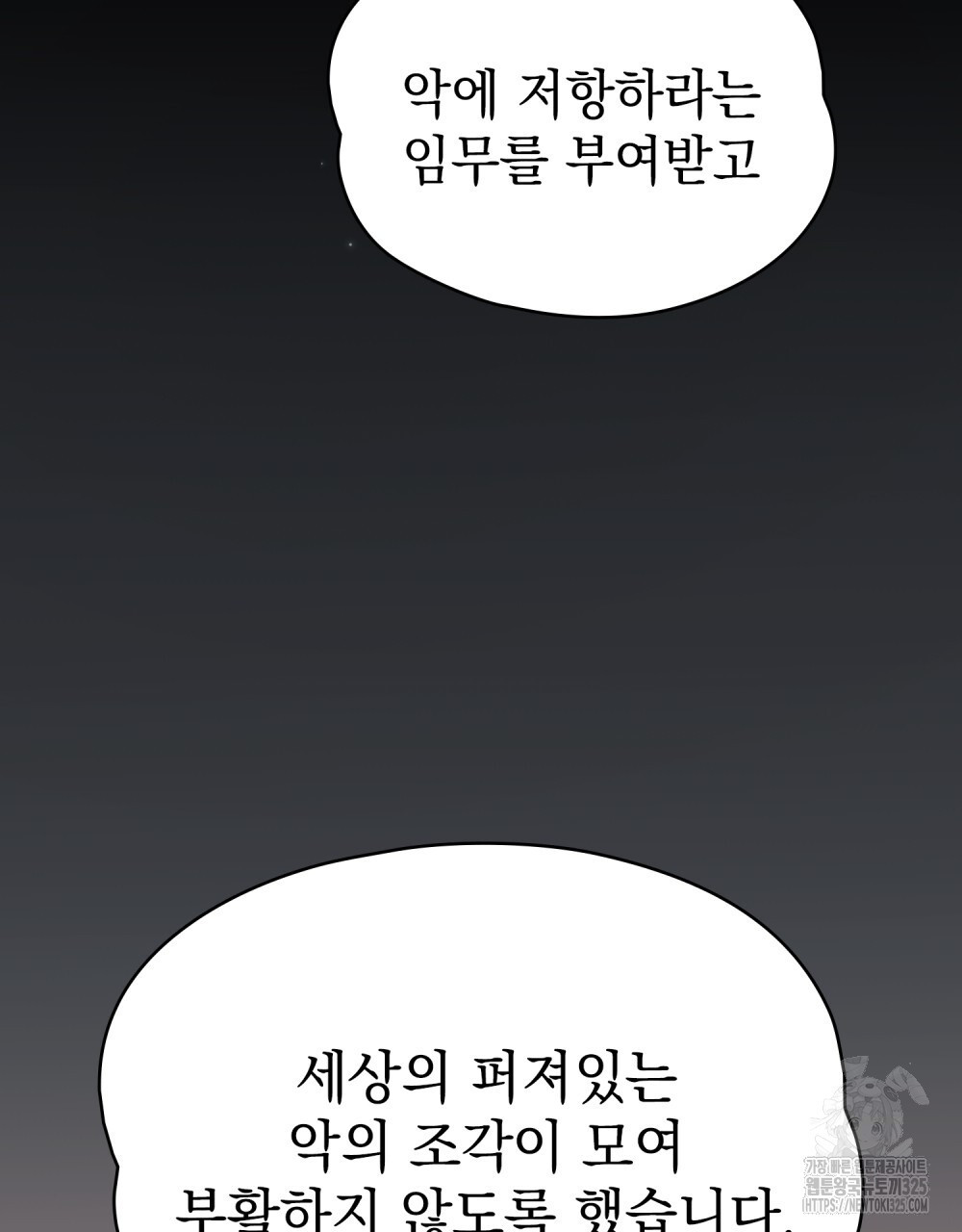 에반젤린의 검 81화 8