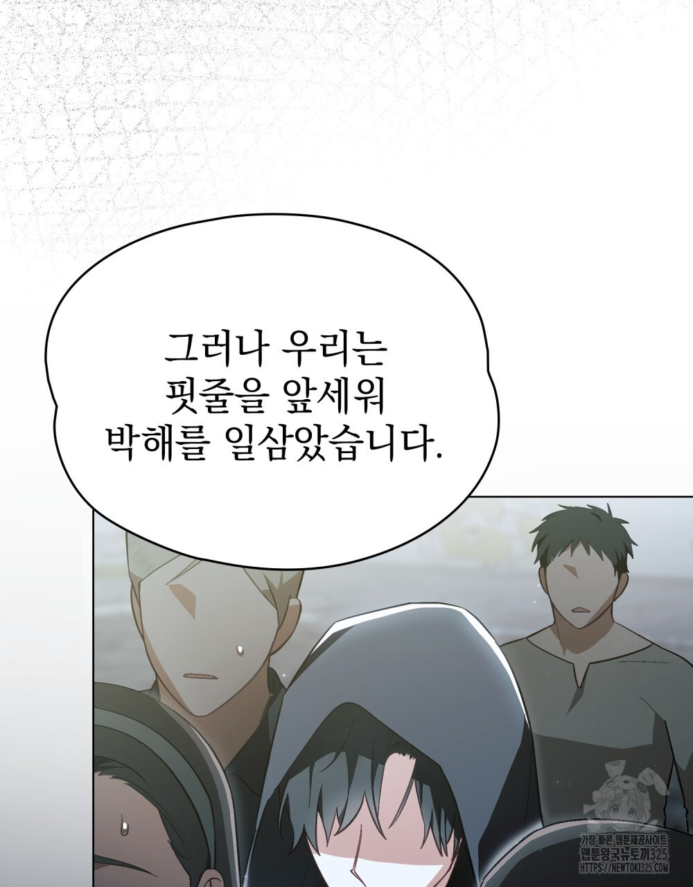 에반젤린의 검 81화 13