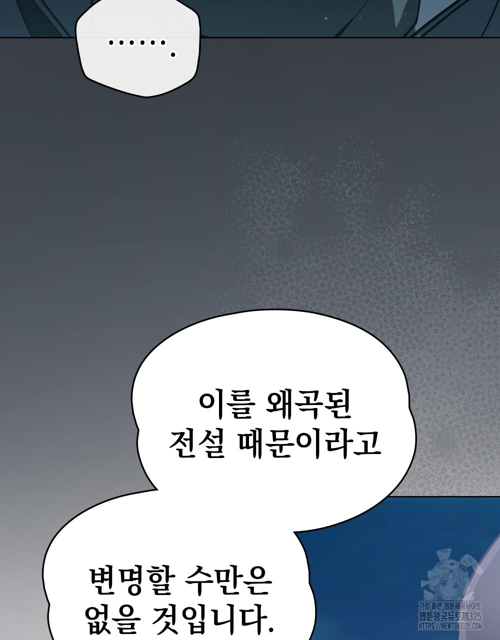 에반젤린의 검 81화 16