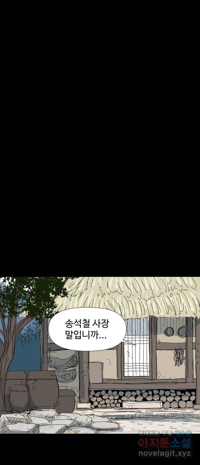 사변괴담 58화 최대감 살인사건9 8