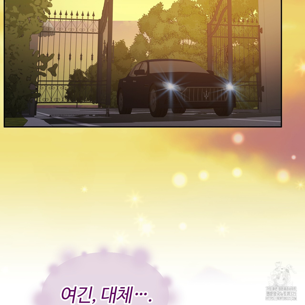 임신 계약 12화 6