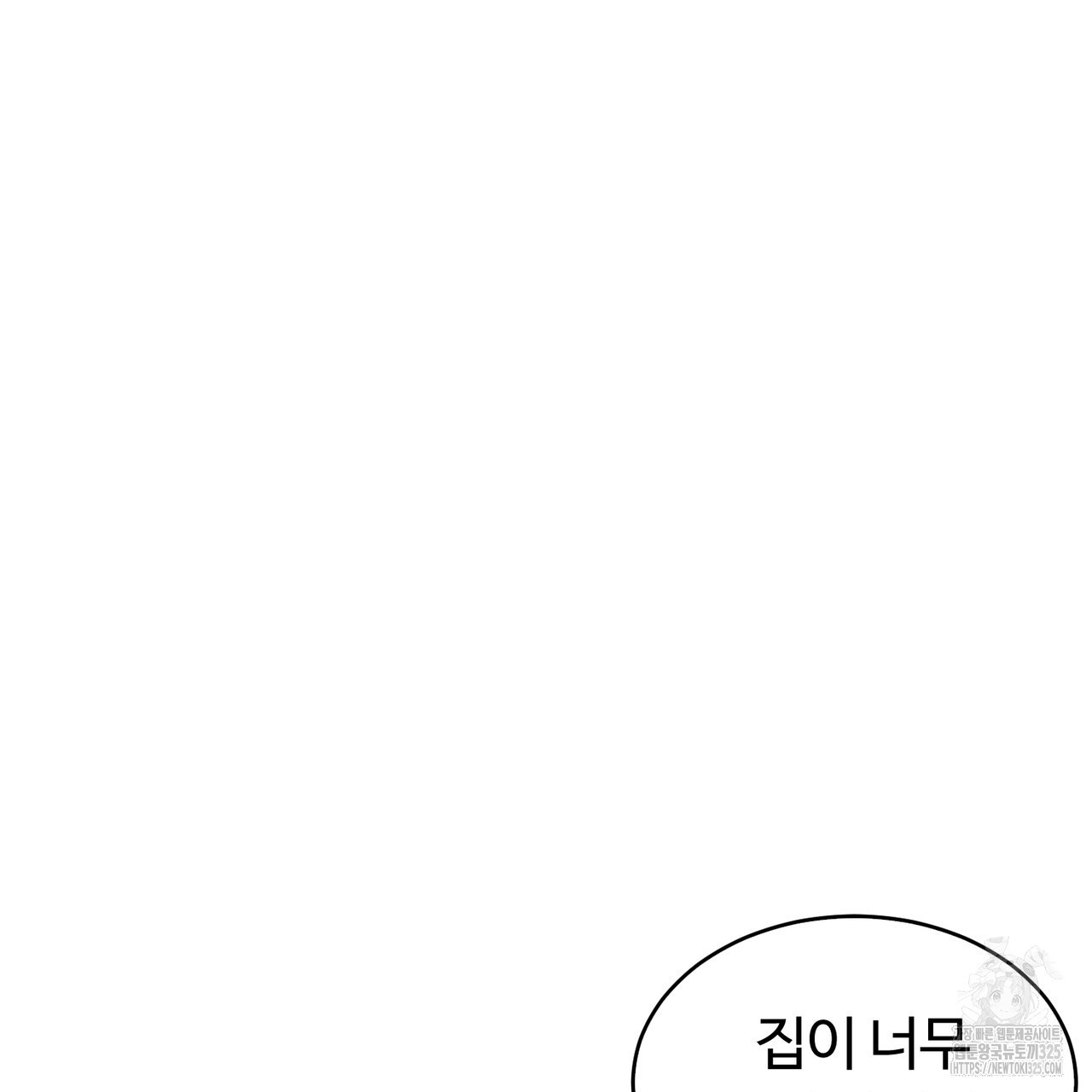 임신 계약 12화 12