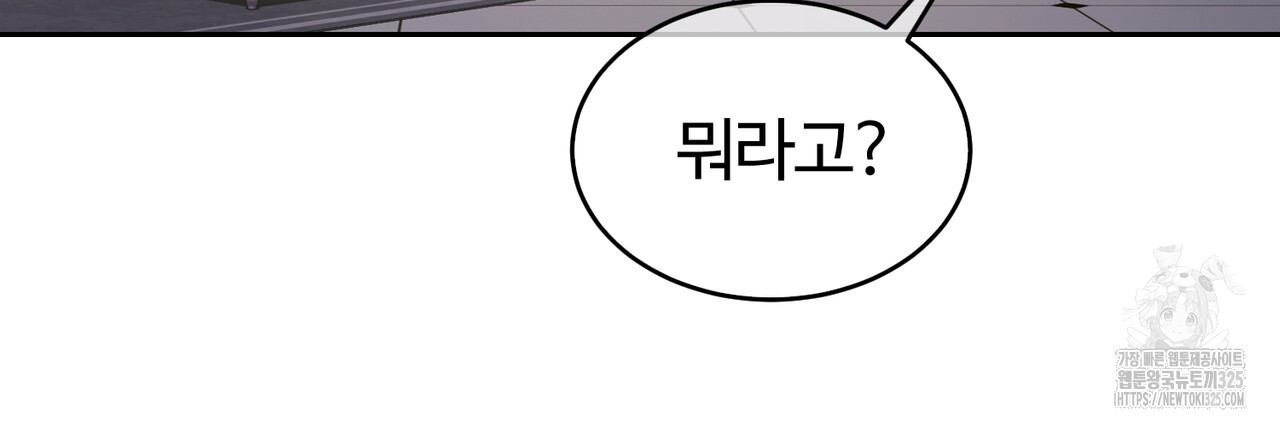 임신 계약 12화 14
