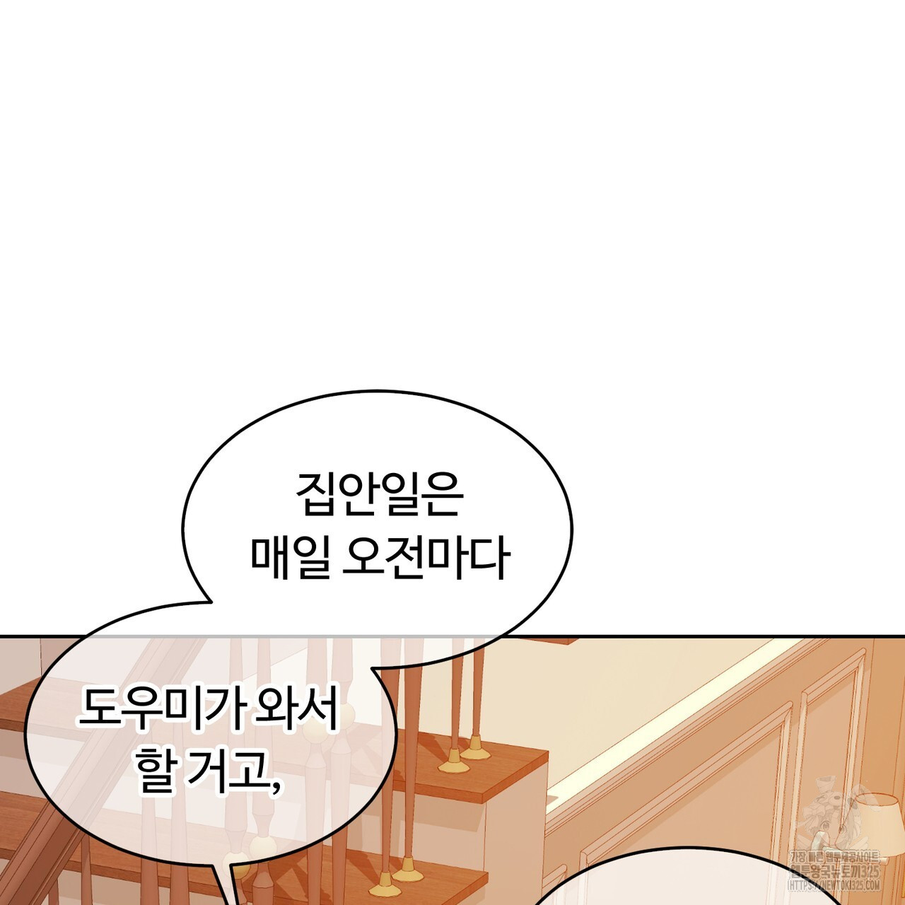 임신 계약 12화 15