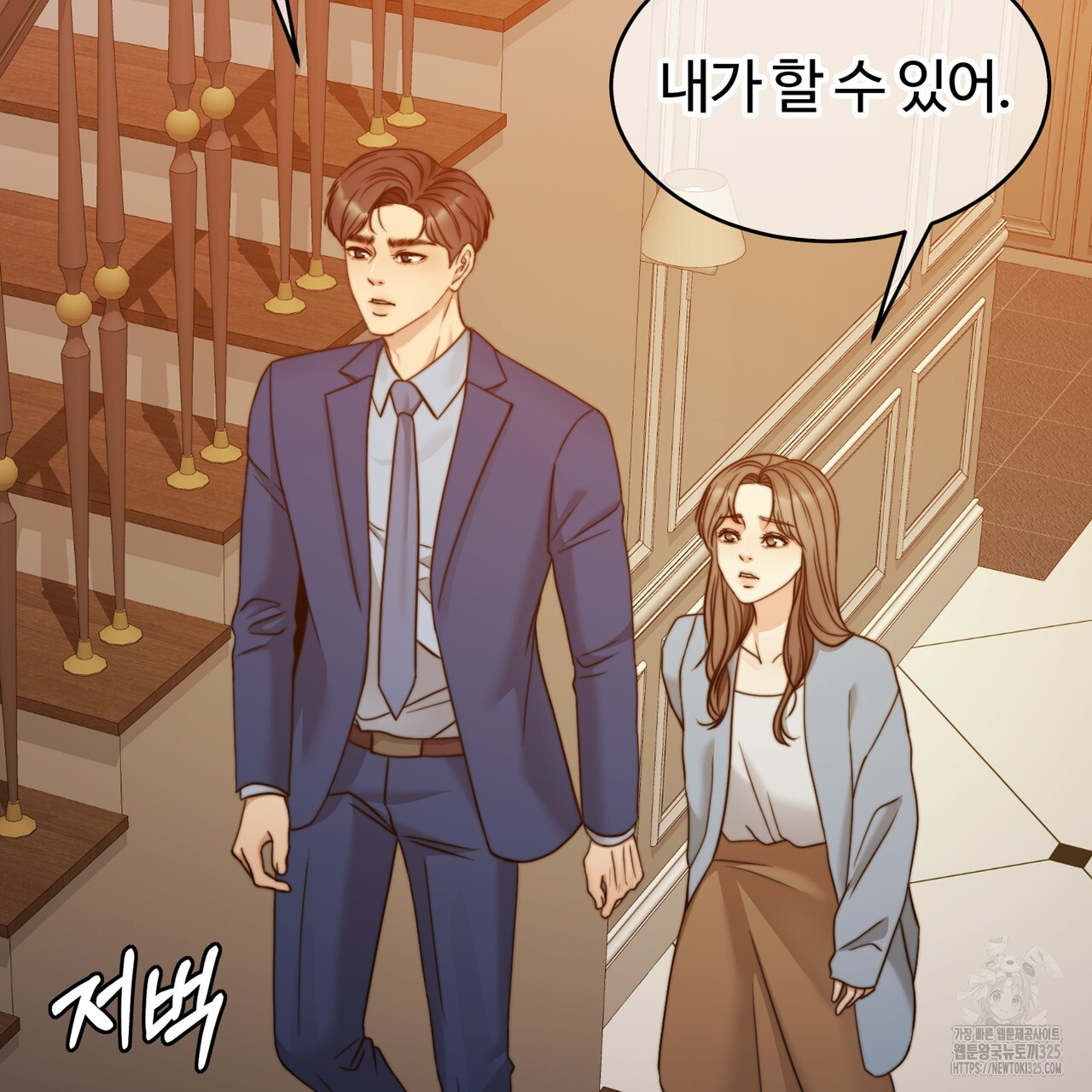 임신 계약 12화 16