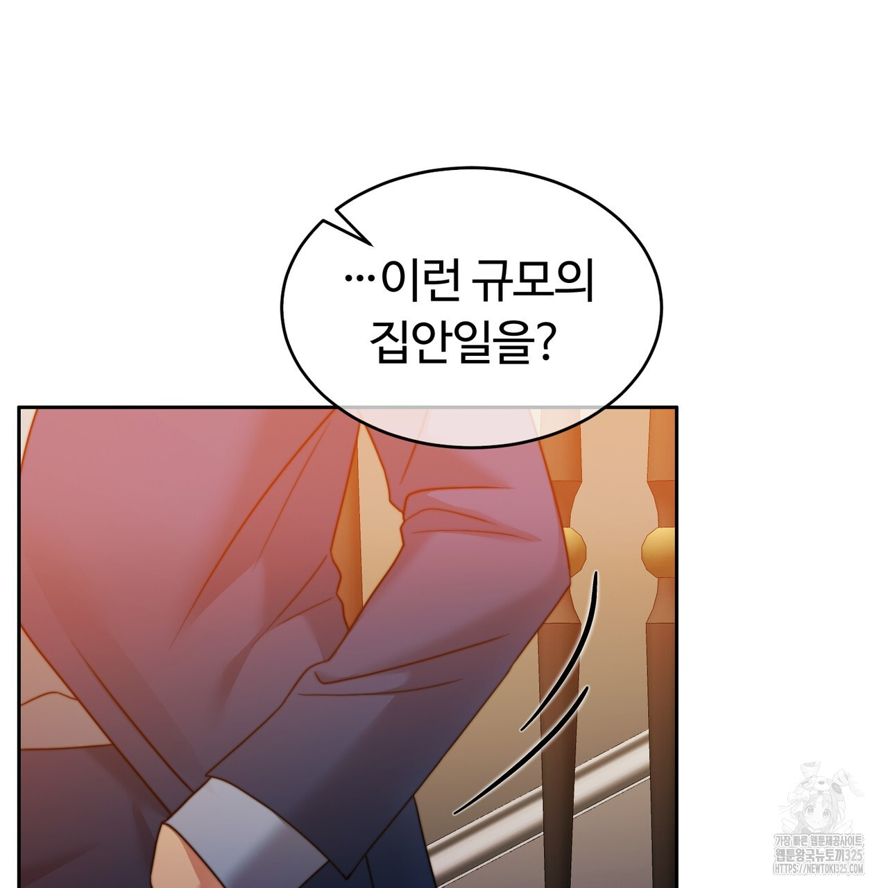 임신 계약 12화 18