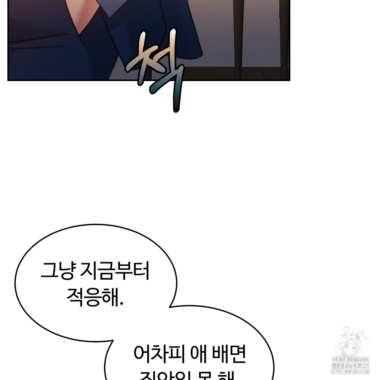 임신 계약 12화 19
