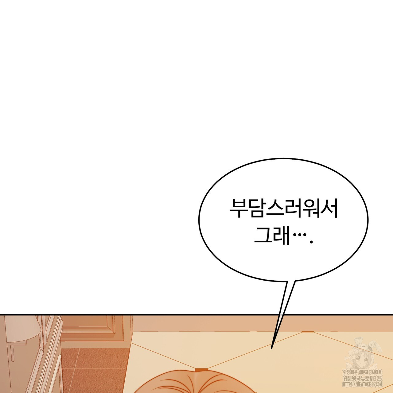 임신 계약 12화 22