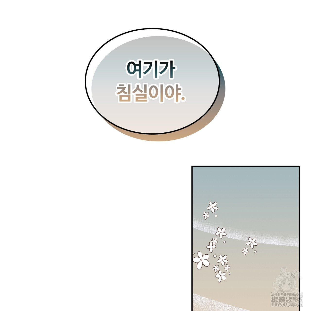 임신 계약 12화 30