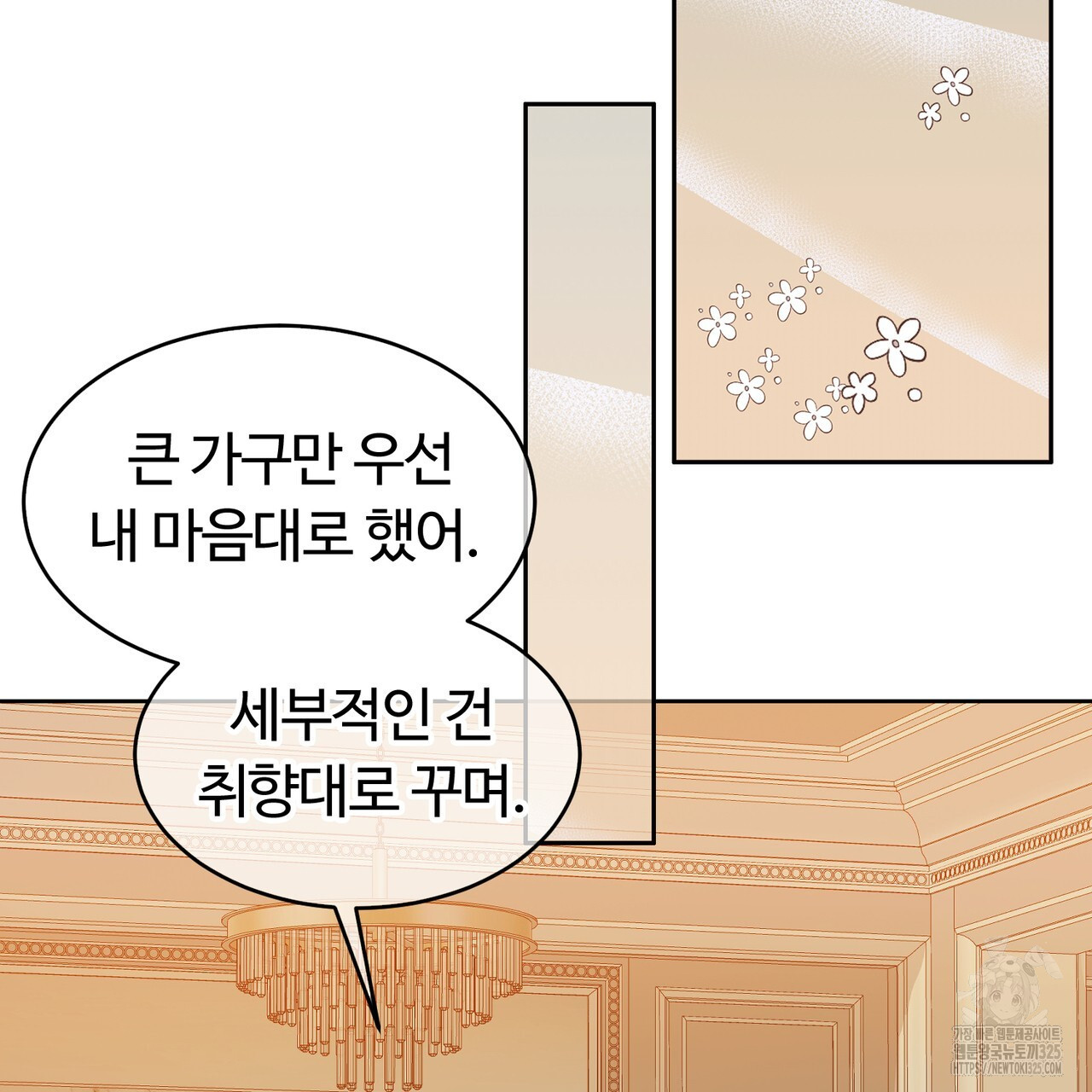 임신 계약 12화 31