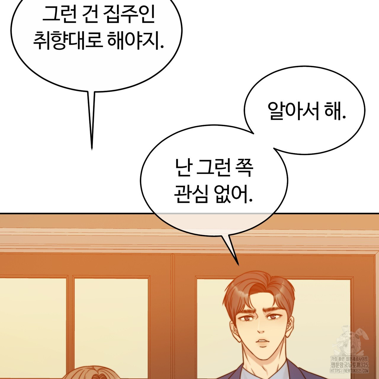 임신 계약 12화 33