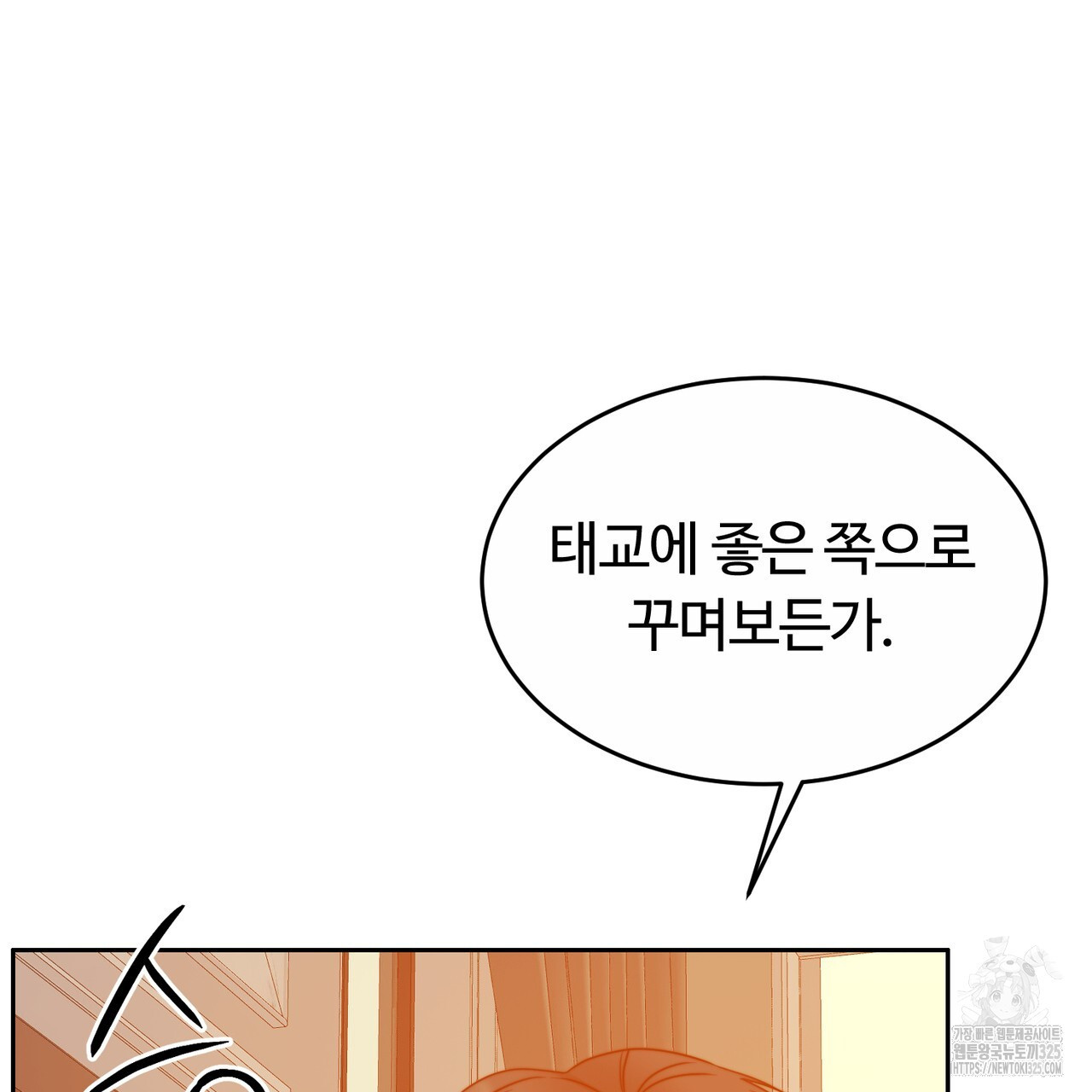 임신 계약 12화 35