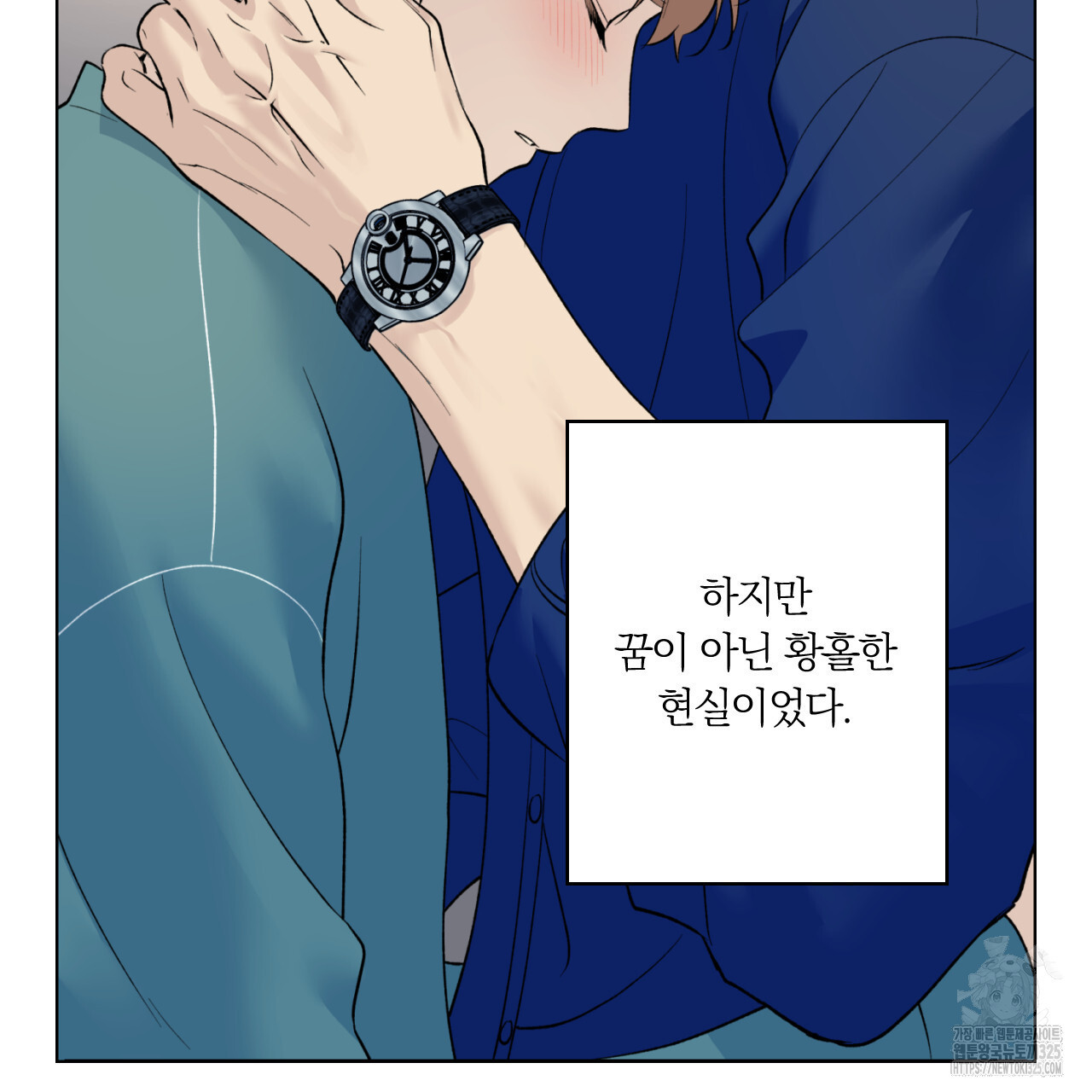 모두에게 친절한 너는 왜 34화 2