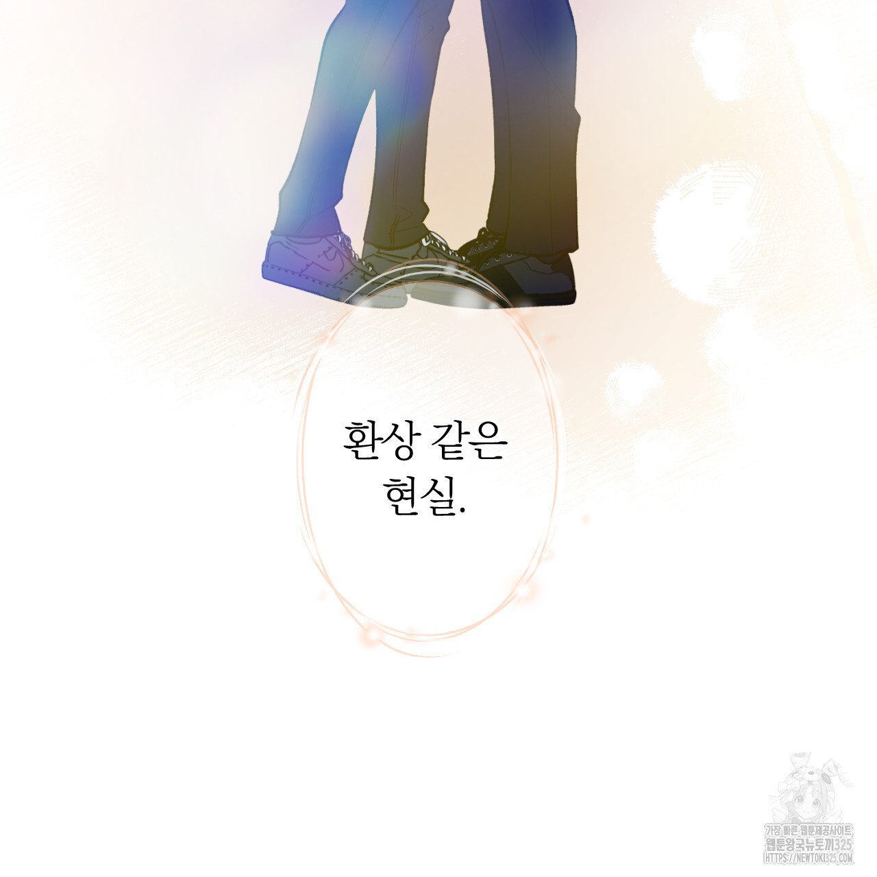 모두에게 친절한 너는 왜 34화 5