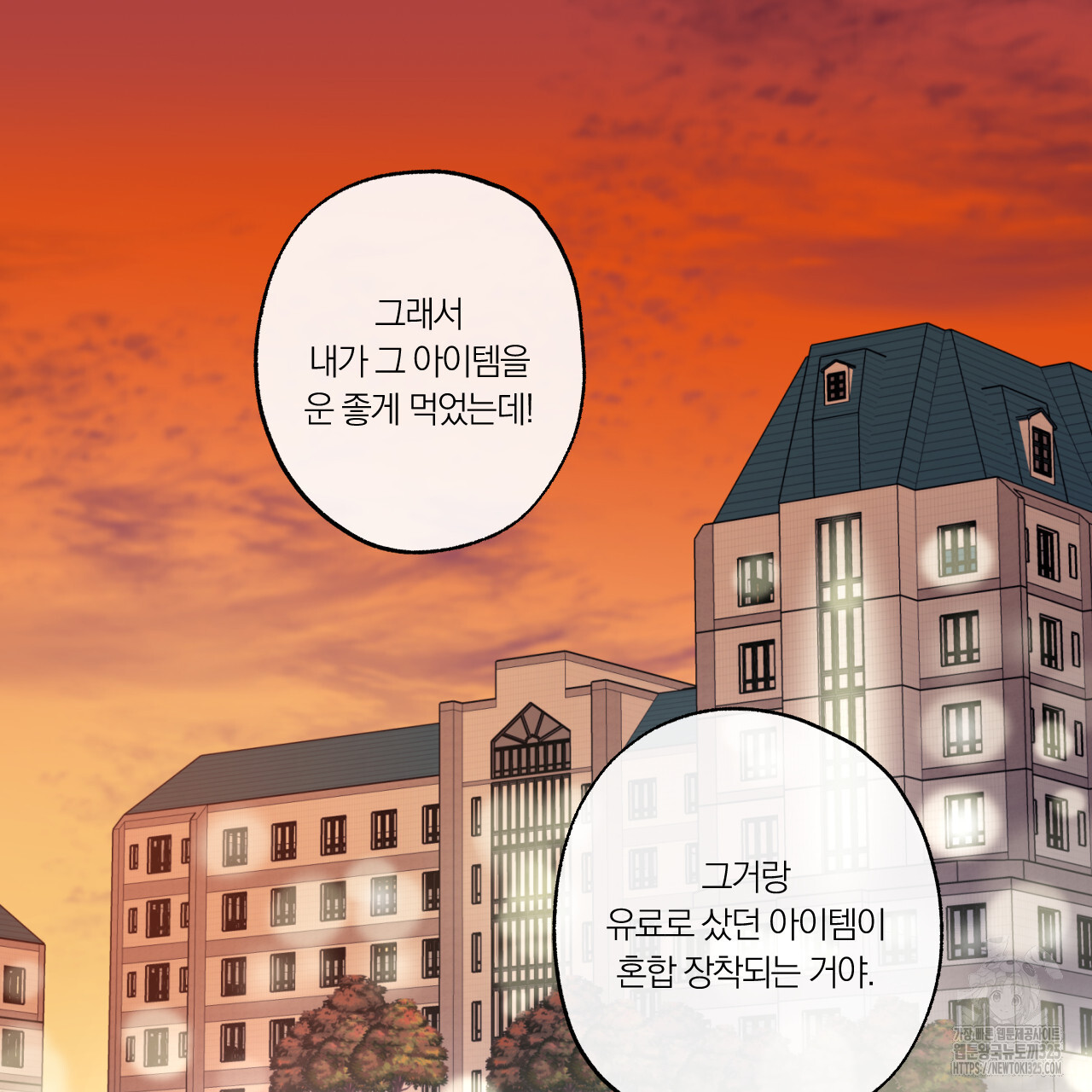 모두에게 친절한 너는 왜 34화 9