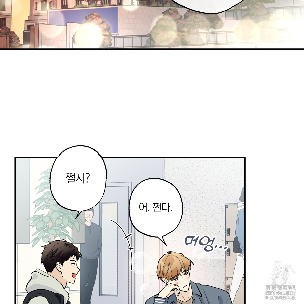 모두에게 친절한 너는 왜 34화 10