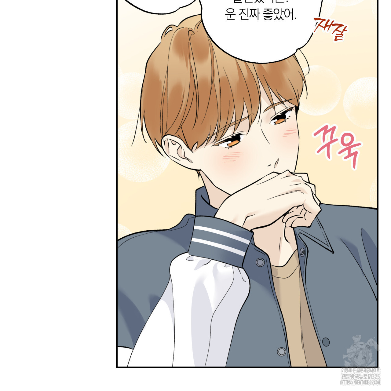 모두에게 친절한 너는 왜 34화 12