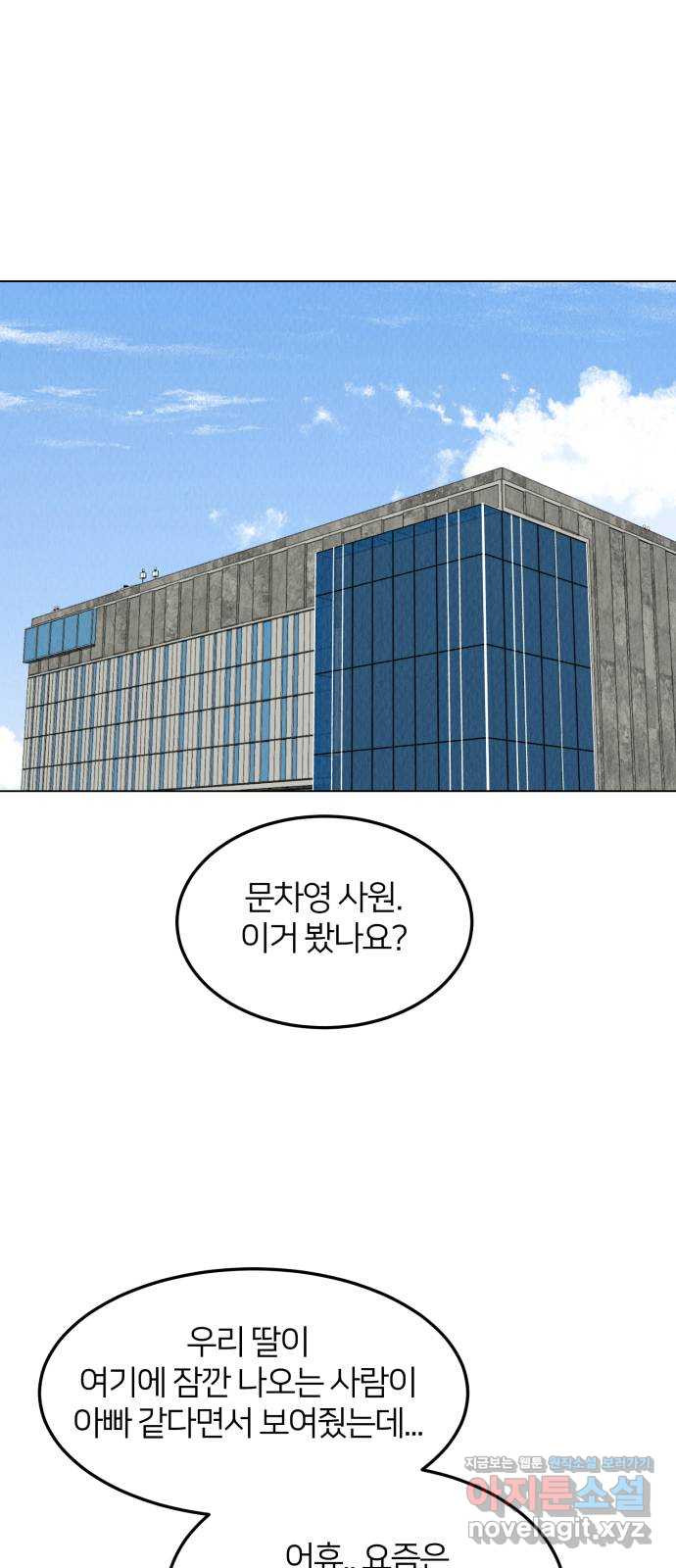 우리 집 고양이 보고 갈래? 55화 1