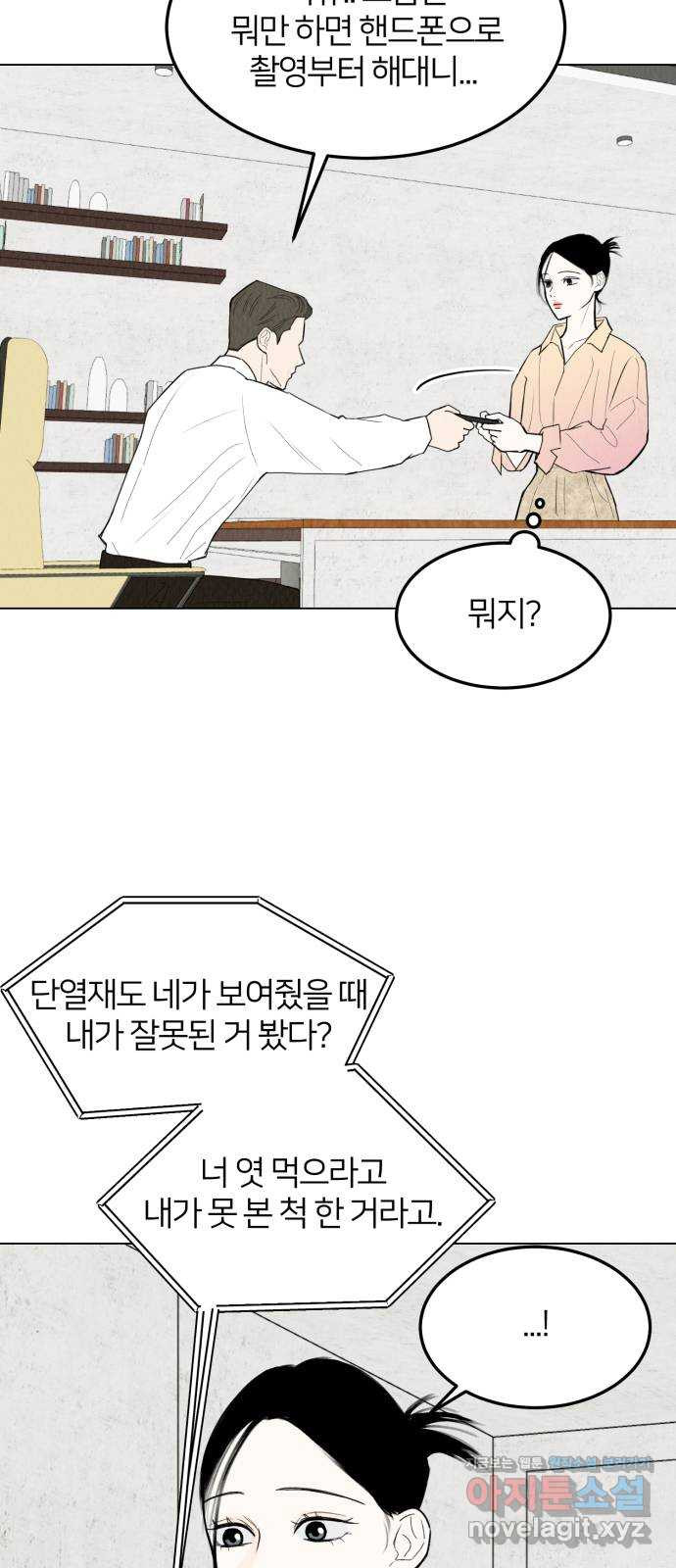 우리 집 고양이 보고 갈래? 55화 2
