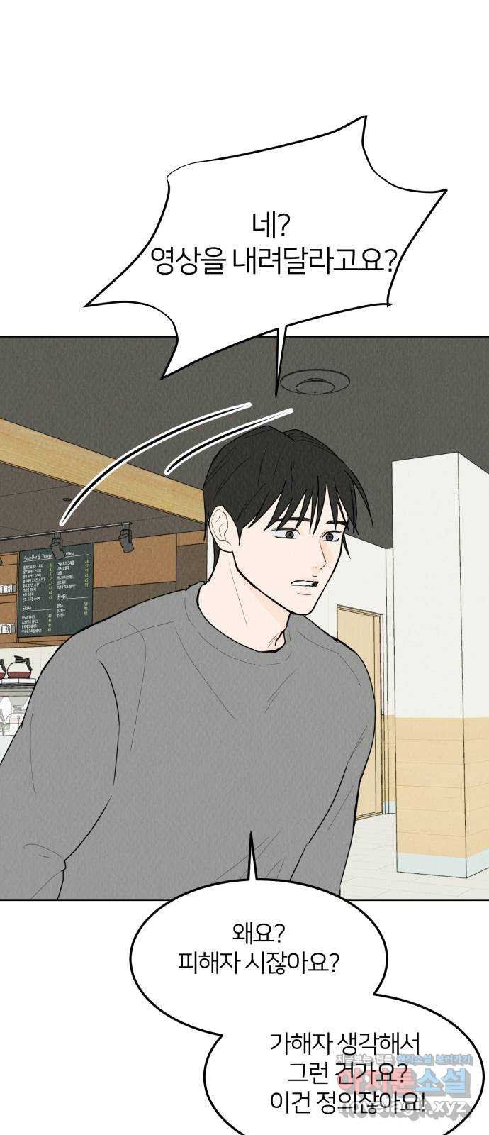 우리 집 고양이 보고 갈래? 55화 10