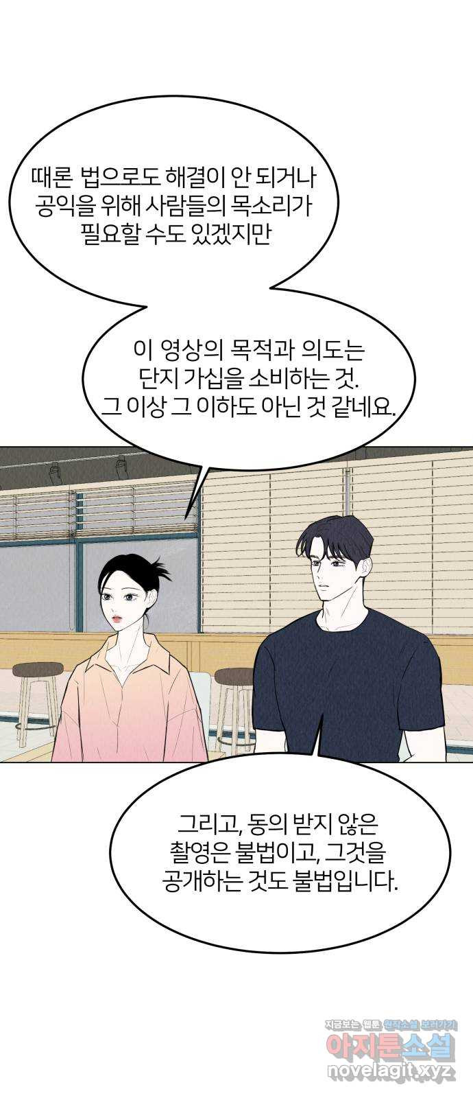 우리 집 고양이 보고 갈래? 55화 13