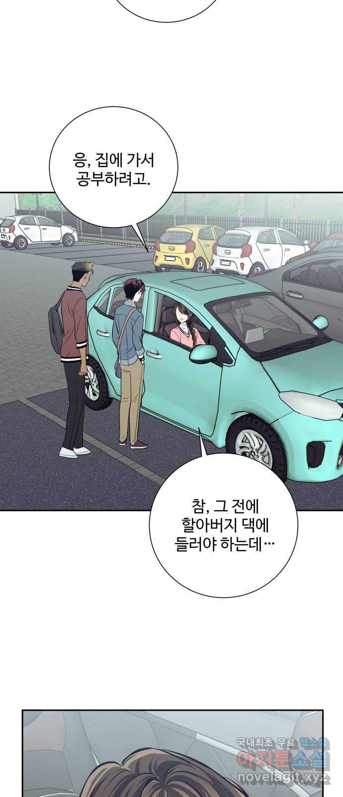 윗집 그 남자 41화 2