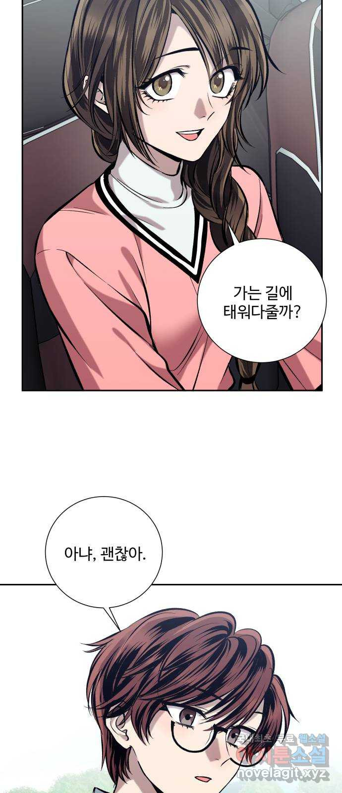 윗집 그 남자 41화 3
