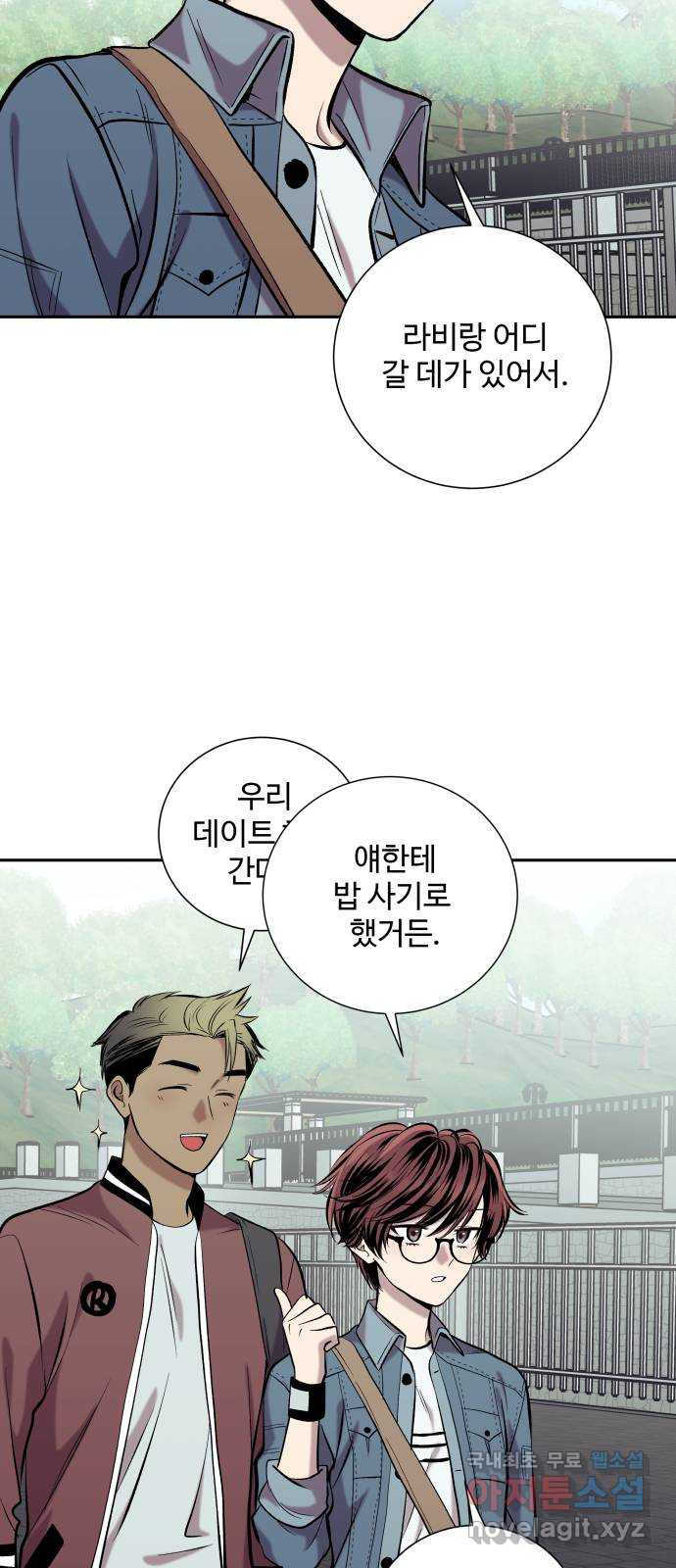 윗집 그 남자 41화 4