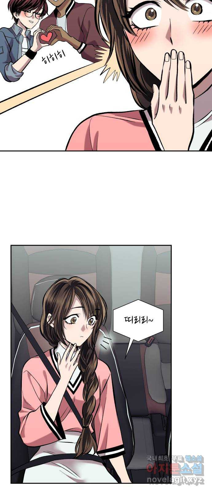 윗집 그 남자 41화 8