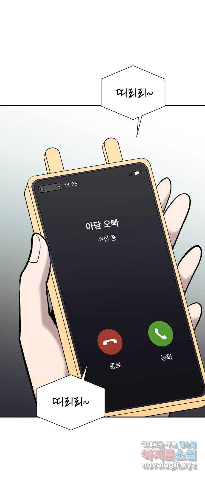 윗집 그 남자 41화 9