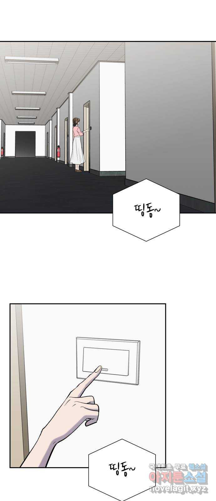 윗집 그 남자 41화 11