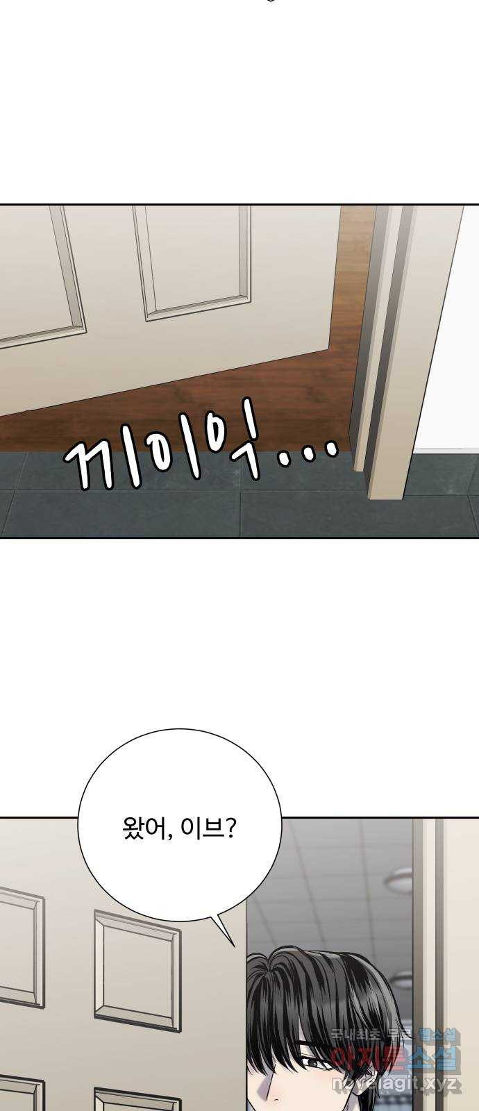 윗집 그 남자 41화 12